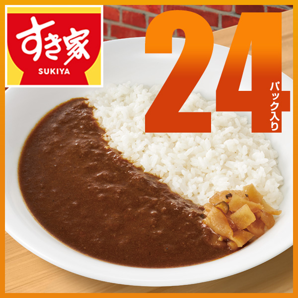 すき家 横濱カレー 220g 24パック 冷凍食品 横浜カレー レトルトカレー