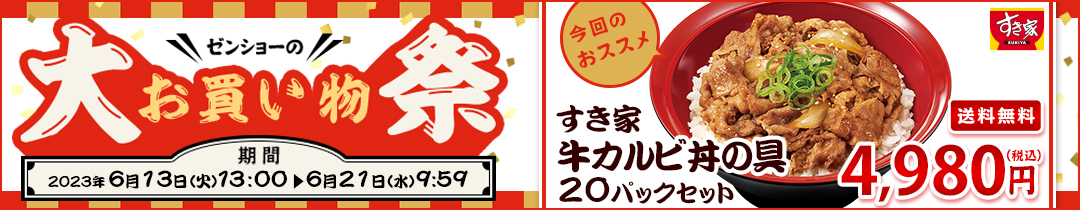 割引価格割引価格すき家×なか卯 お試しコラボ2種セット 牛丼の具5パック×親子丼の具5パック 冷凍食品 ごはんもの 