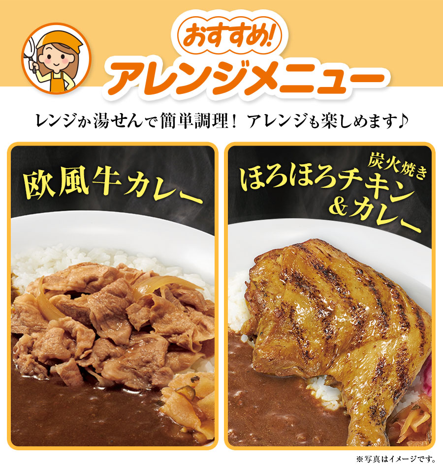 すき家 牛×炭火焼きほろほろチキン×カレーセット 牛丼120g 5パック×炭火焼きほろほろチキン5本×横濱カレー10パック 冷凍食品｜zenshotsuhan｜03