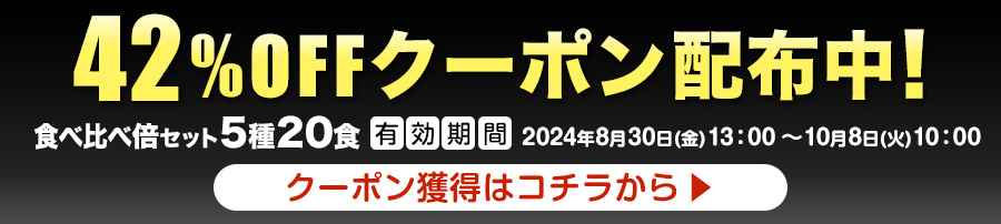 クーポン2