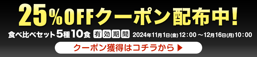 クーポン2