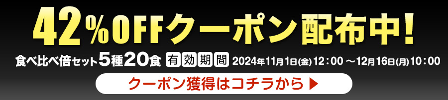 クーポン2