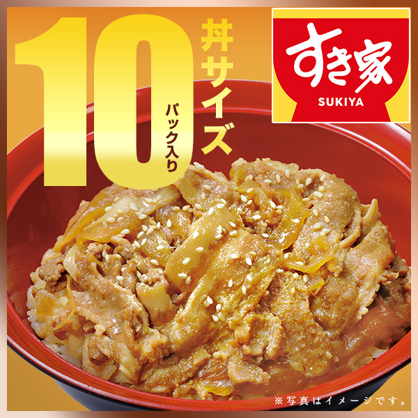期間限定価格 すき家 豚生姜焼き丼の具 120...の詳細画像1