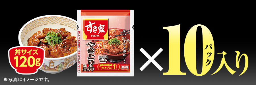 お試しセット 牛×炭火やきとり