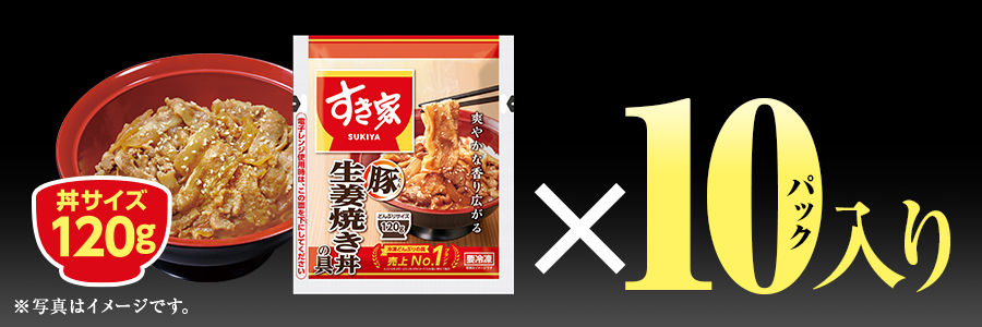 お試しセット 牛×豚生姜焼き 豚生姜焼き_5p