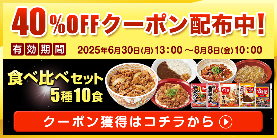 クーポン1