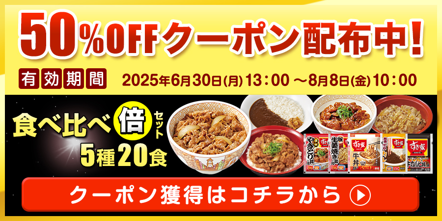 クーポン1