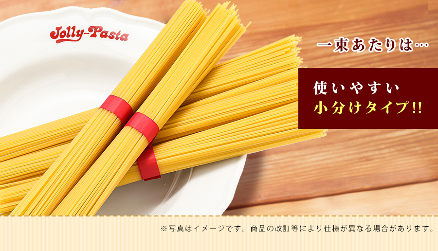 ジョリーパスタのスパゲッティ