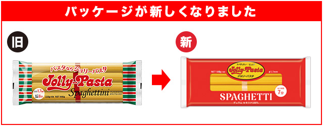 ジョリーパスタのスパゲッティ