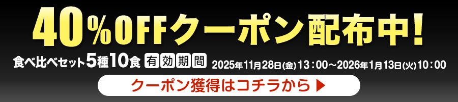 クーポン2