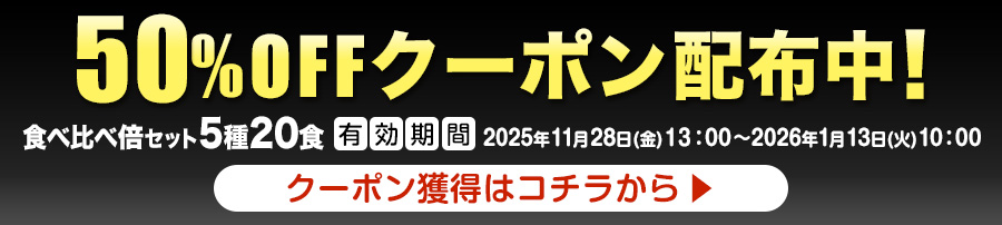 クーポン2