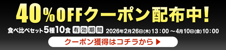 クーポン2