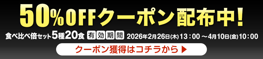クーポン2
