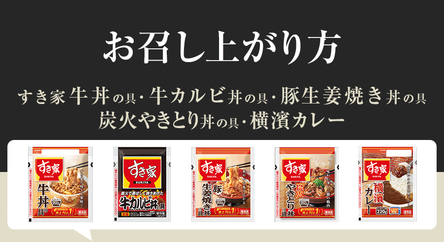 お召し上がり方 湯せん・レンジ対象商品