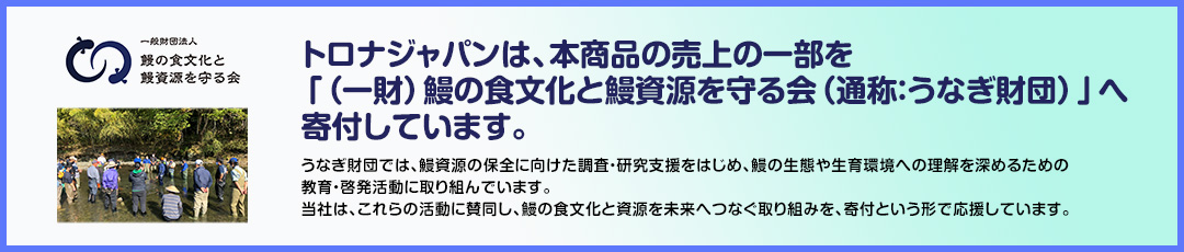すき家うなぎ