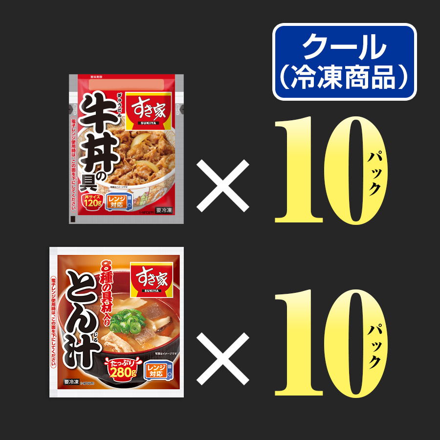 冷凍食品（すき家）の商品一覧 通販 - Yahoo!ショッピング