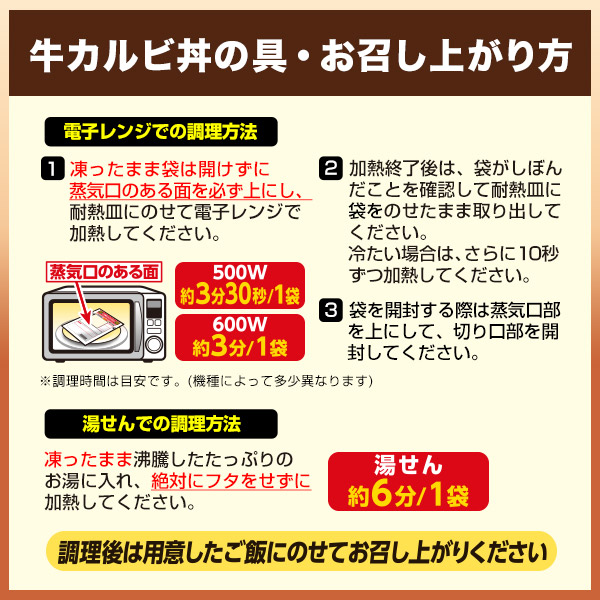 すき家 牛カルビ丼の具 10パックセット 120g おかず 肉 牛肉 冷凍食品｜zenshotsuhan｜02