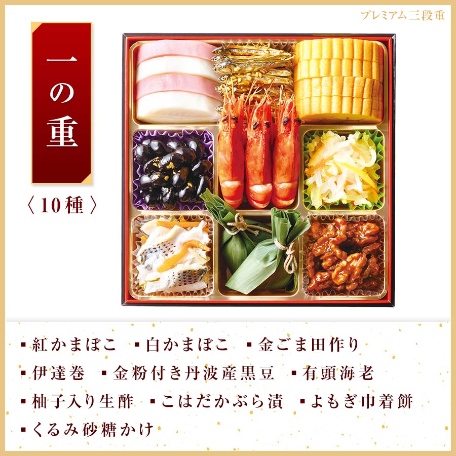 12/30にお届け】【送料無料】2026年 はま寿司の新春おせち プレミアム