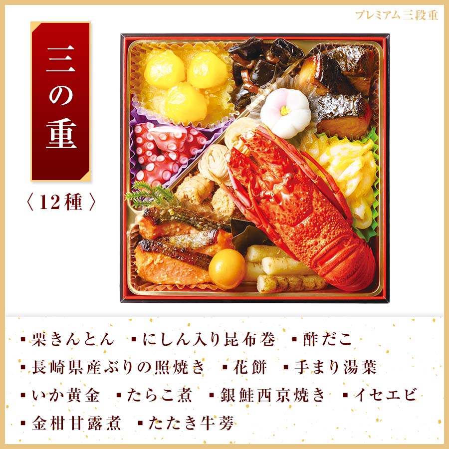 12/31にお届け】【送料無料】2026年 はま寿司の新春おせち プレミアム