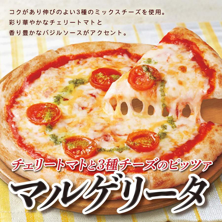 ココス　マルゲリータ