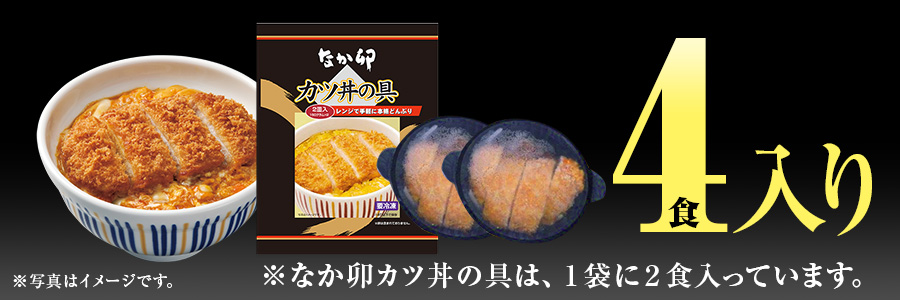 カツ入り数