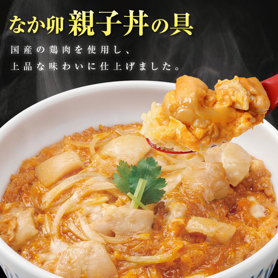 なか卯カツ丼の具