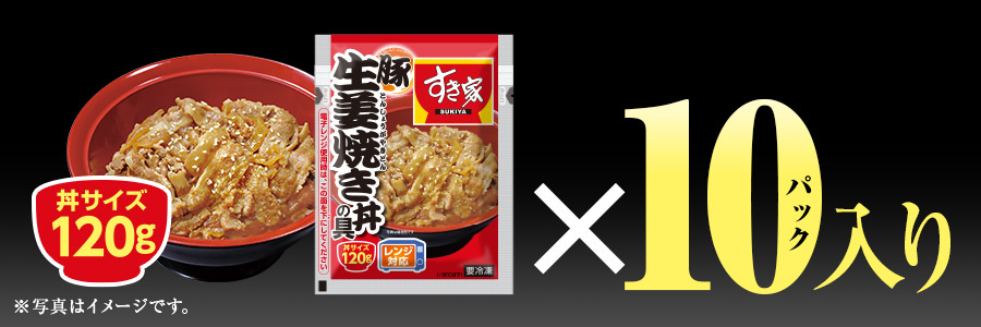 お試しセット 牛×豚生姜焼き