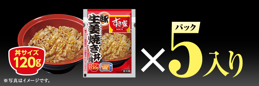 お試しセット 牛×豚生姜焼き