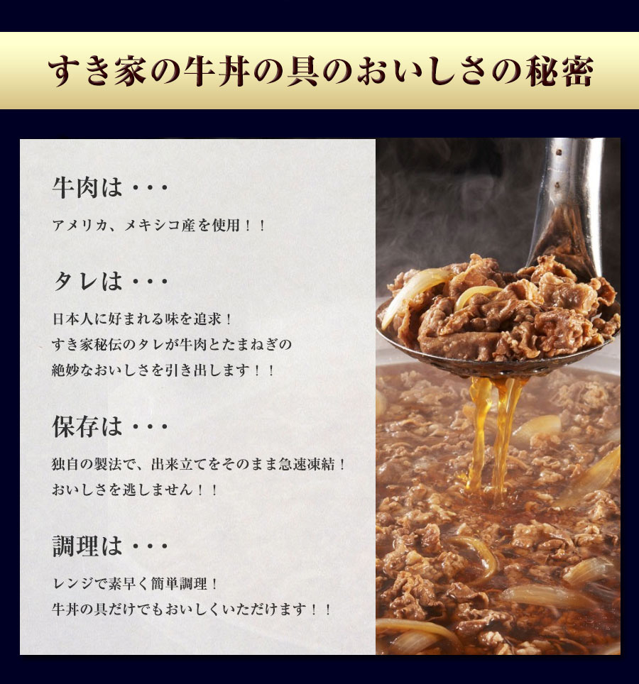 すき家うな牛セット