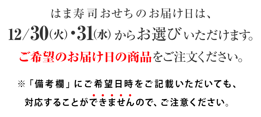 ご注意事項