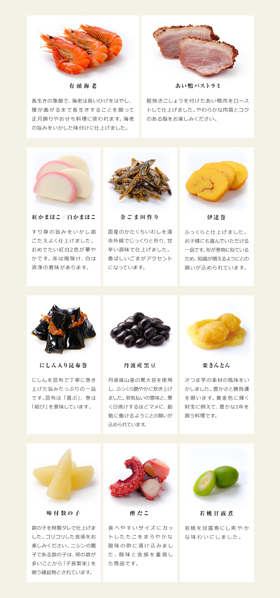 はま寿司おせち