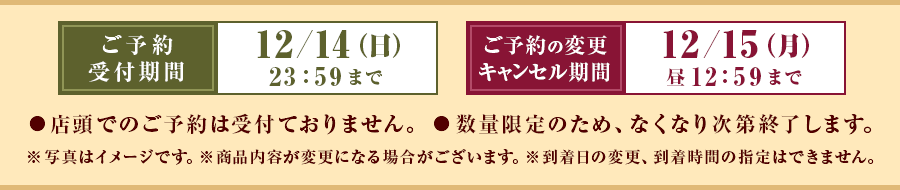 はま寿司おせち
