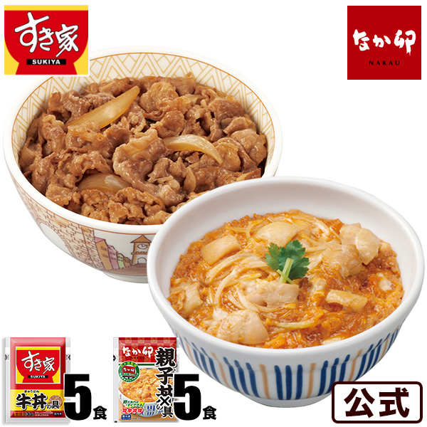 すき家 期間限定価格 すき家×なか卯 お試しコラボ2種セット 牛丼の具5