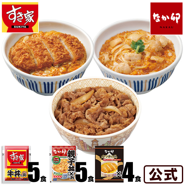 すき家 期間限定価格 すき家×なか卯 お試しコラボ3種セット 牛丼の具5