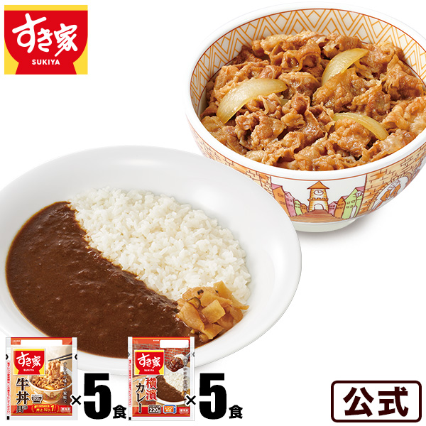 すき家 期間限定価格 牛×カレーセット 牛丼の具120g 5パック×横濱