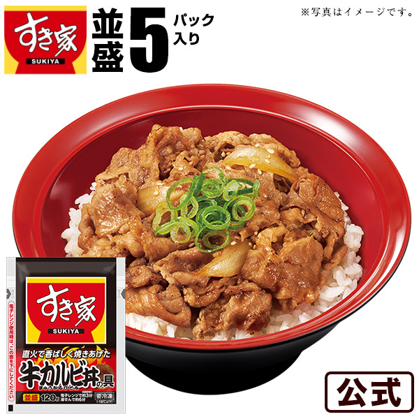 すき家」の人気商品一覧・価格比較 - 価格.com