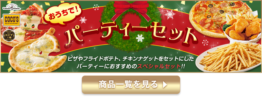 ココス カリカリポテト 340g 4袋 冷凍食品 冷食 フライドポテト ゼンショーネットストア Paypayモール店 通販 Paypayモール