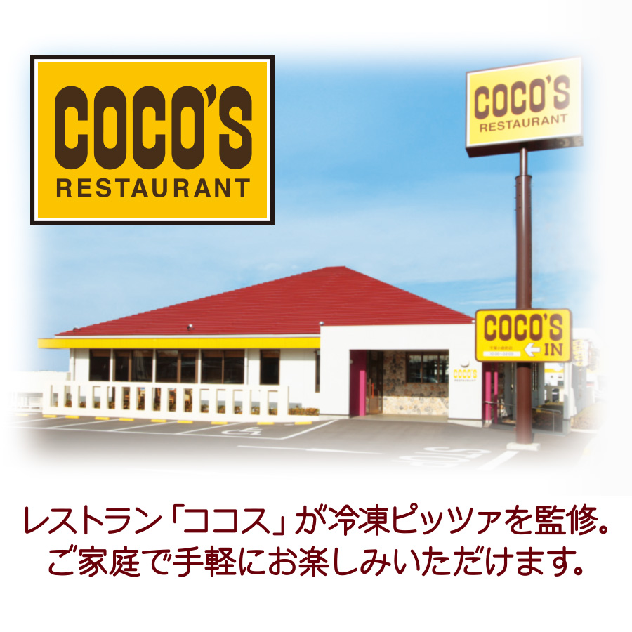お店の味！