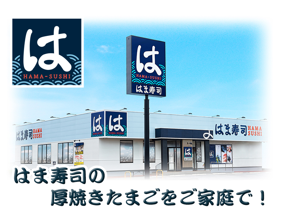 お店の味！