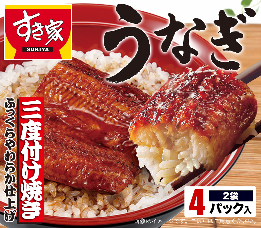 すき家うなぎ