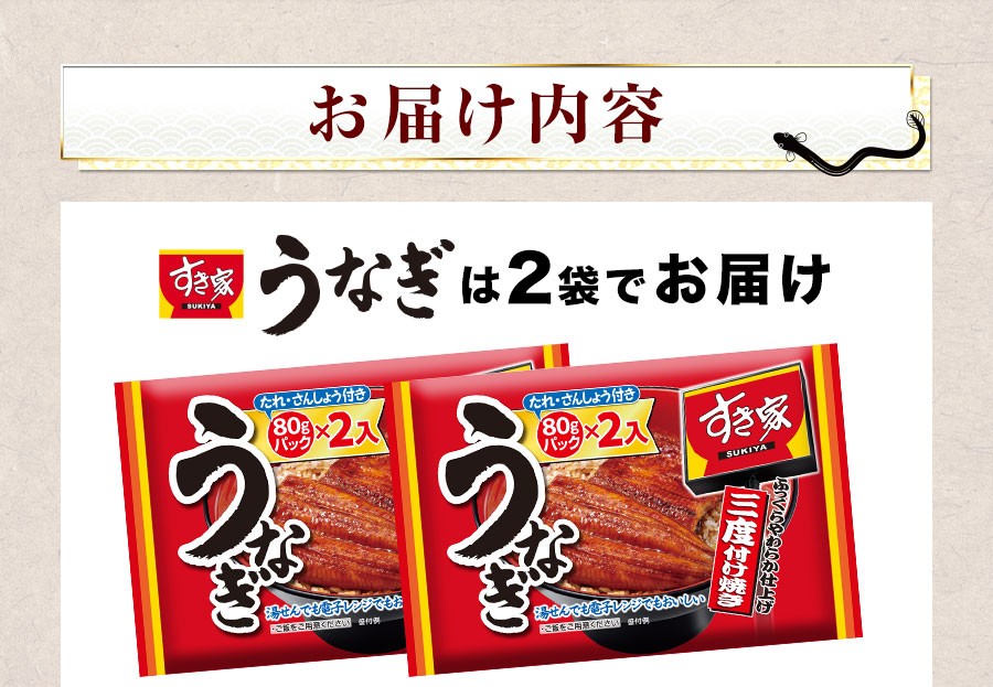 お届け内容
