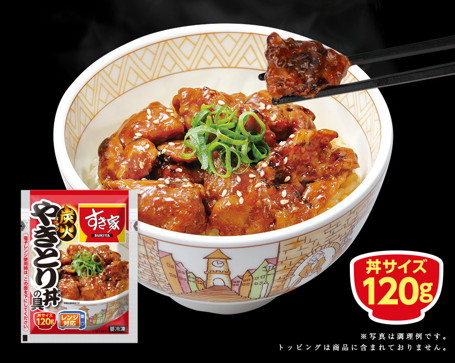 すき家　炭火やきとり丼