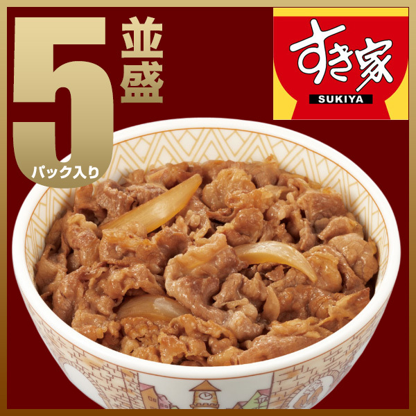 すき家 牛丼の具32パックセット 135g おかず 肉 牛肉 食品 グルメ 冷凍