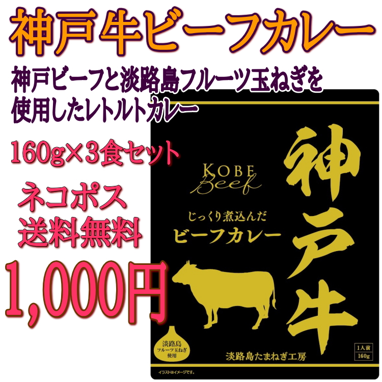 160ｇカレー１０００円