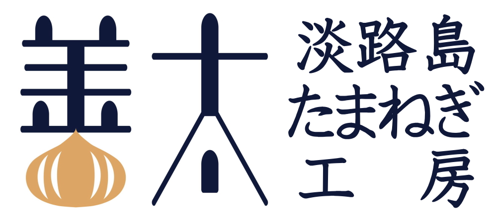 淡路島たまねぎ工房 ロゴ