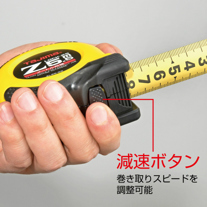 タジマ コンベックス Zロック-25 5.5m 尺相当目盛 ZL25-55SCB【TAJIMA