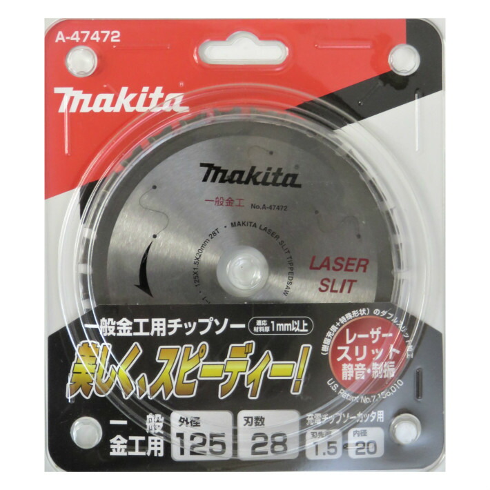 マキタ 金工用チップソー 125mm×28P A-47472 充電チップソーカッタ用【makita 鉄工用 丸鋸 マルノコ】【ネコポス対応】｜zenzaemon-tools