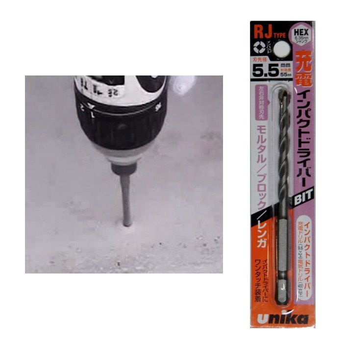 ユニカ 充電インパクトドライバービット RJタイプ 5.5mm RJ5.5X100【インパクトドライバー コンクリートドリル