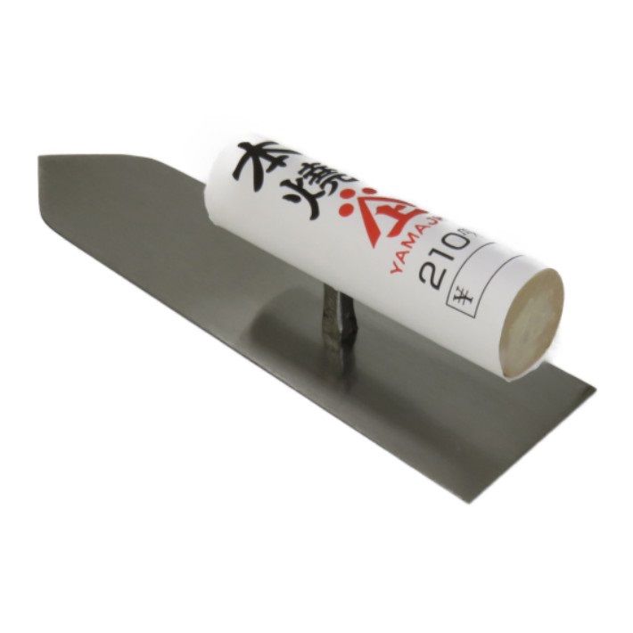 山上 本焼 仕上鏝 210mm【児玉製作所 鏝 コテ 左官 三木 山上 本焼 仕上鏝 210mm【児玉製作所 鏝 コテ 左官 三木