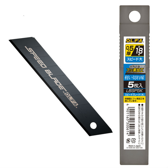 オルファ カッターナイフ L型 替刃 スピードブレード 0.5mm厚 LBSP5K